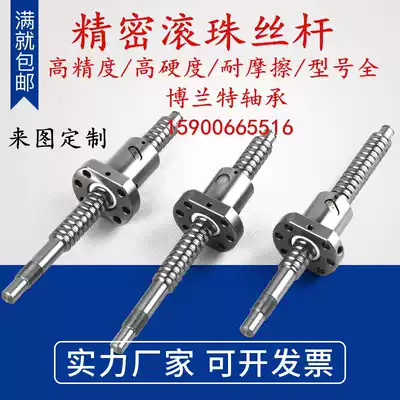 Engraving Machine ball screw SFU1204 1604 1605 1610 2005 2010 2505 2510
