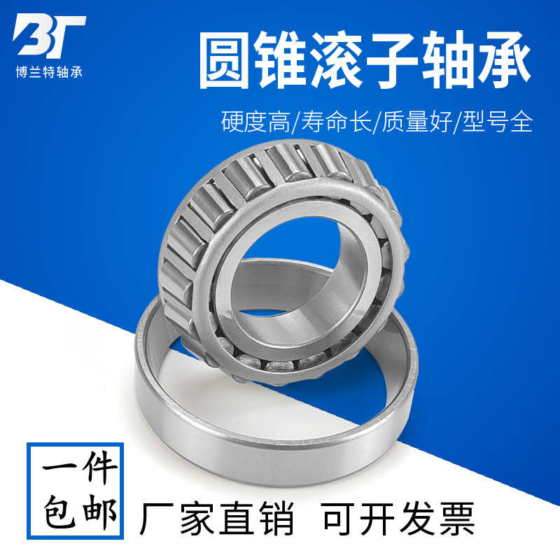 Tapered bearing single row tapered roller bearing 7302E 30302 30303 30304 30305 30306