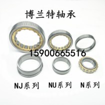 Short cylindrical roller bearing N NU NJ1011 1012 1013 1014 1015 1016 1017EM