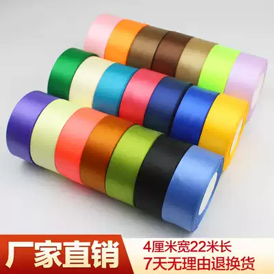 4cm plain double-sided encrypted ribbon ribbon ribbon ribbon ribbon webbing handmade diy hair decoration ribbon packaging ribbon