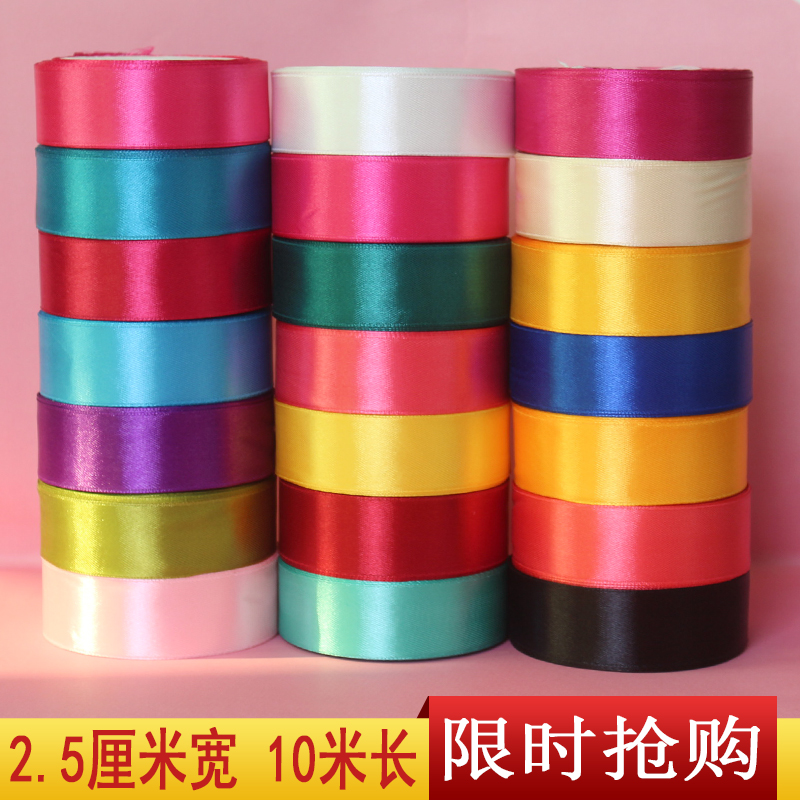 Special prices 2 5cm 10 m long ribbon ribbon belt wedding gift packaging with full package