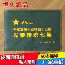 Comrades-in-arms address book design and production leather case phone book bronzing address book leather color printing