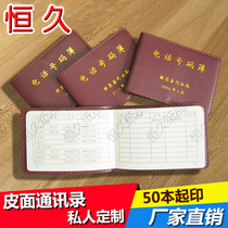 Address book Notepad notebook leather case cover leather case record book phone book classmate address book customization