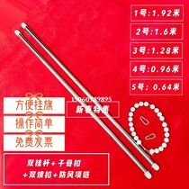 Outdoor stainless steel lifting flagpole flag cover buckle hanging flagpole No. 3 single pole No. 4 double pole flagpole accessories A