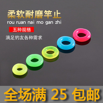 High-end fishing universal silicone table fishing rod rod stop O-ring Elastic ring non-slip ring rod stop rod ring accessories