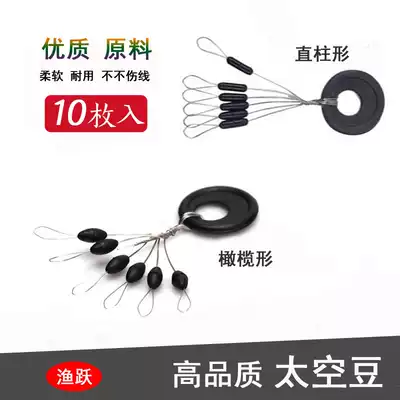 High quality silicone competitive space bean set cylindrical olive stall bean line set up table fishing line accessories