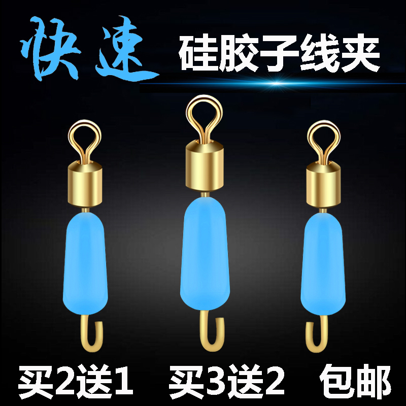 Anti-winding silicone quick sub-wire clamp connector Eight-word ring opening 8 words ring pin wire connector fishing