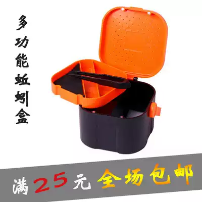 Live bait box moisturizing breathable red worm box earthworm box double fishing box bait box bait box accessories box