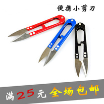  Fishing scissors Fishing line special scissors Fishing gear portable fishing accessories scissors lead leather multi-function special scissors