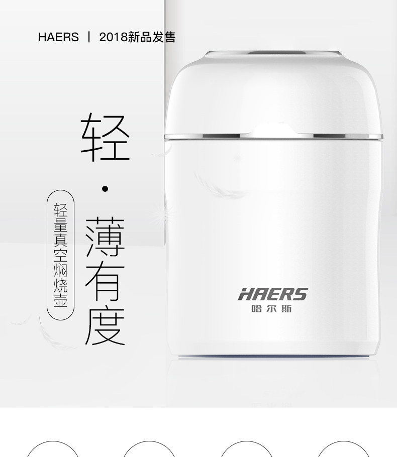 哈尔斯 304不锈钢焖烧壶 500ml 图1