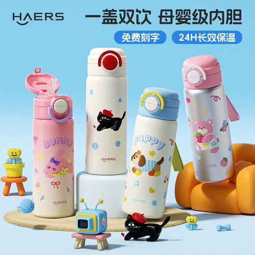 Детский стакан со стаканом для мальчиков для школьников, чайник