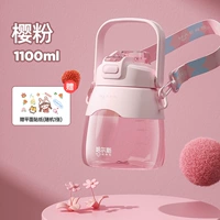 Розовый, 1100 мл