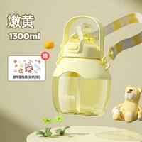 Желтый, 1300 мл