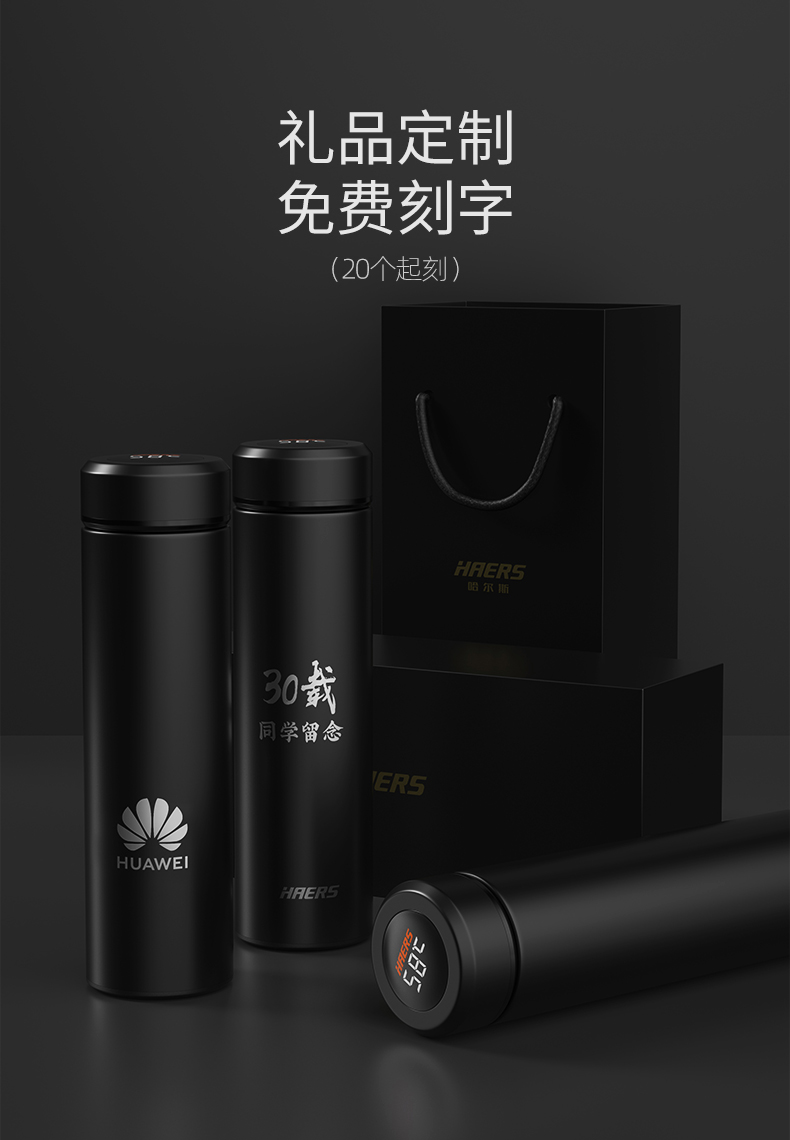 哈尔斯智能保温杯_触屏测温高档定制