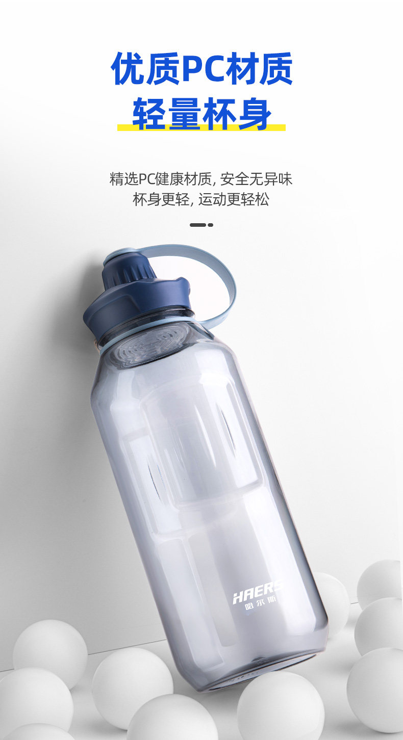 哈尔斯 超大容量运动水杯 2L 图4