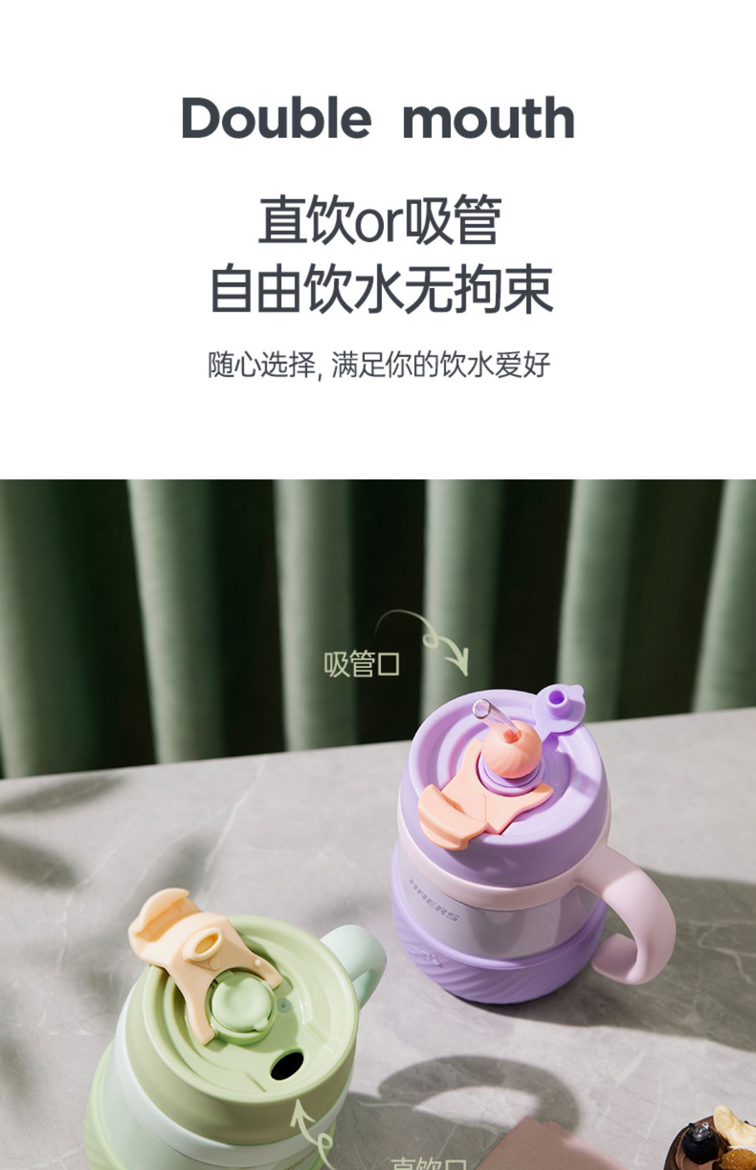 HAERS 哈尔斯 HM-430-18 316L不锈钢吸管保温杯 430mL 双重优惠折后￥29包邮 2色可选