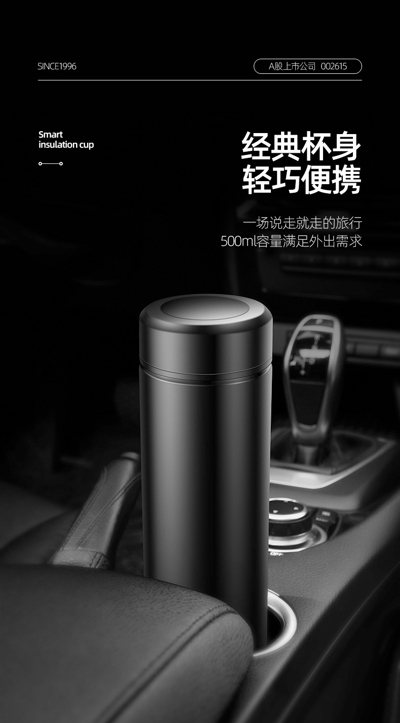 哈尔斯智能保温杯_触屏测温高档定制