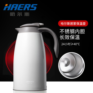 39元包邮 哈尔斯 家用不锈钢保温壶 2L