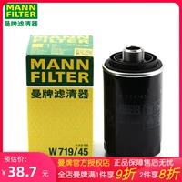 Volkswagen CC Passat Tunging Magotan Machine Filter Q5 Audi A4L Масляный фильтр Gogle Glip Manpan W719/45M