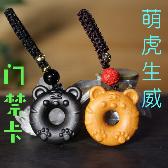 Cute Tiger Access Control Smart Card, Community Access Card, Nfc Card, Icidcuid Card, Creative Card Cute Tiger Access Control Smart Card, Community Access Card, Nfc Card, Icidcuid Card, Creative Card