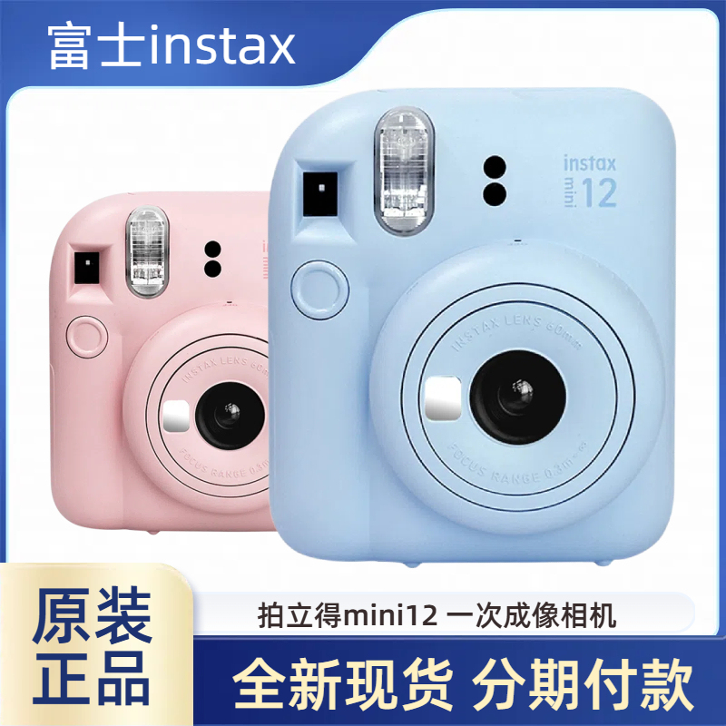 Fuji Instax Mini 12 Instant Camera Se Instant Photo Minise Instant Photo Mini12