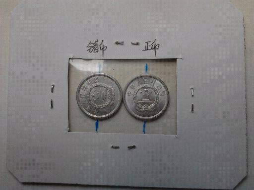 The second set of RMB 1986 1 - minus coin is inconsistent with the opposite and opposite of the error - coin fidelity