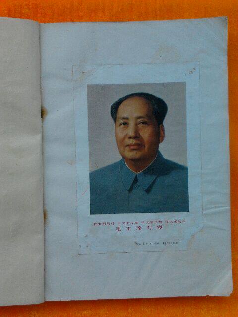 Red Collection Cultural Revolution period Chairman Mao's portrait Chairman Mao's writings Physical photography Original fidelity