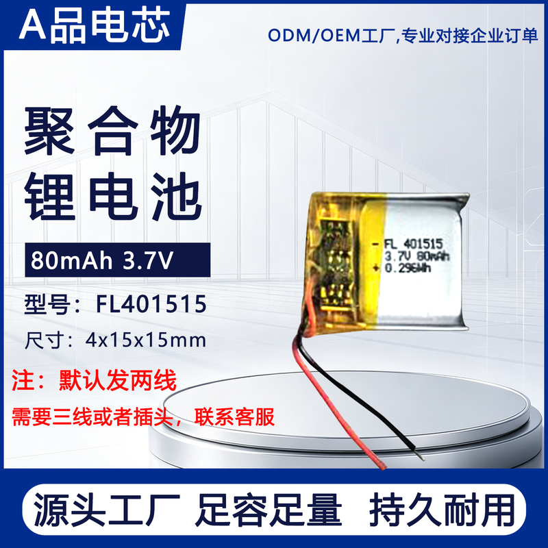 3.7V Polymer Lithium Battery Small Size 401515 Rechargeable Wireless Bluetooth Headset Built-In Repair Parts Battery Cell