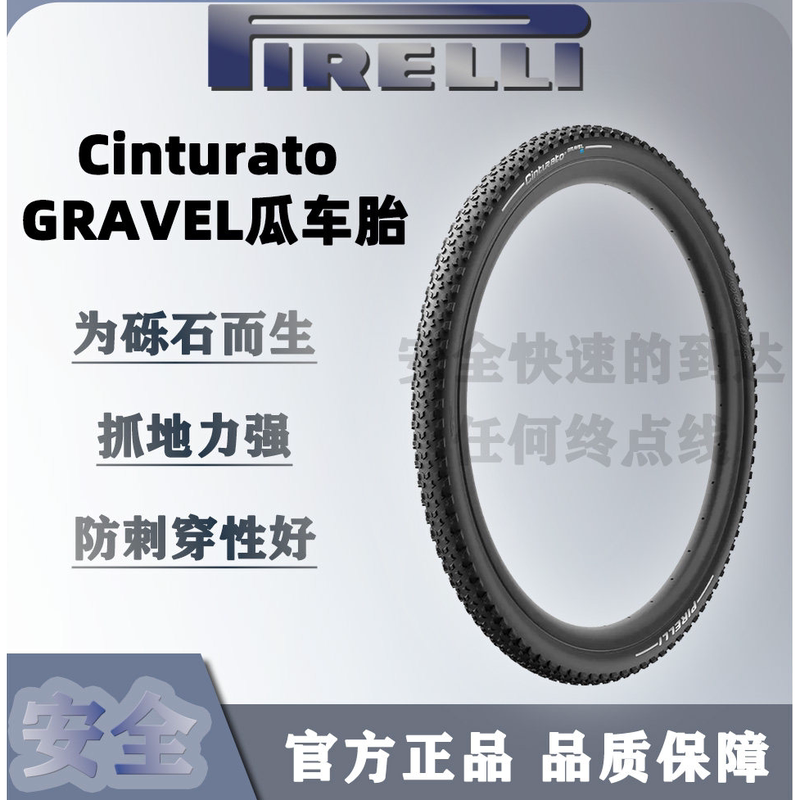 Pirelli Cinturato Gravel Bike Tire Road 700C/ 27.5inch Mountain Bike Tire Tubeless Tire