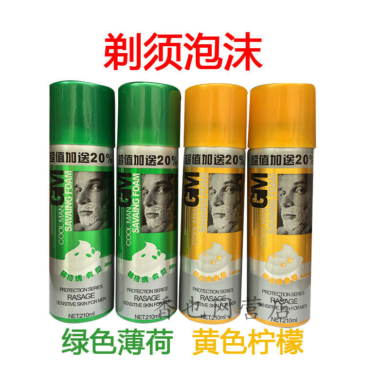 Snow Yalu shaving foam manual Ji razor men's shaving cream shaving cream razor column shaving shaving shaving foam