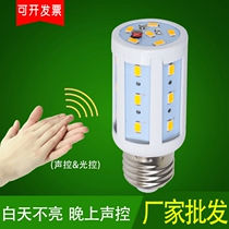 Super bright LED sound and light control induction corn light Aisle stair anti-theft light 5W7W10W220V voltage E27 screw port