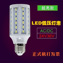 Erica 15W corn light LED bulb ACDC AC DC 24V36V working light Low voltage marine light special offer