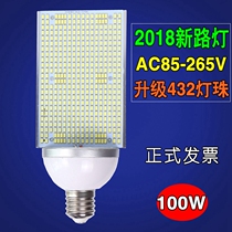New LED100W high pole street lamp head bulb light source New rural engineering transformation and replacement of E40 high pressure sodium mercury lamp