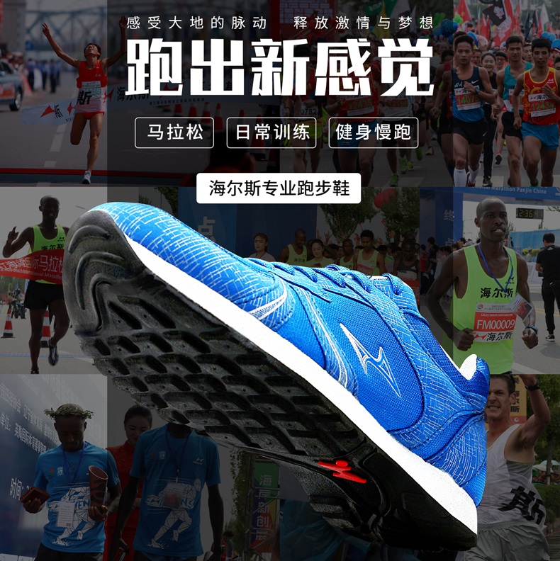 Xiongwei Haiers running shoes marathon running shoes training shoes men and women students lightweight mesh breathable sports shoes