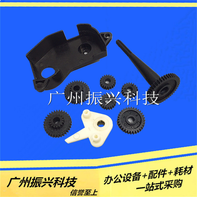 Yingmei Bp900Kii+ Bp900Kii Color Drive Gear Set Control Panel Sensor Word Car Paper Press