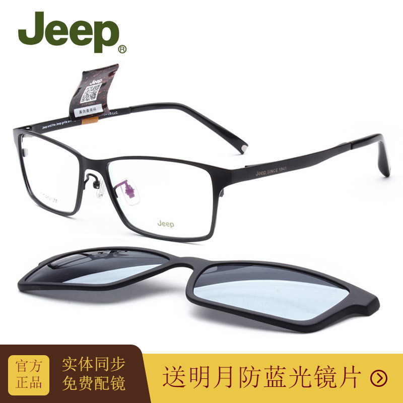 Jeep Jeep T7030 is the number of matching configuration for male specialist configuration frame of titanium frame titanium frame