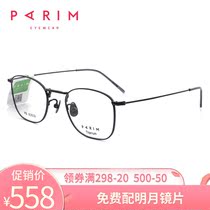 Parimon glasses frame female literature retro myopia glasses ultra light pure titanium frame mens small frame with glasses 83609