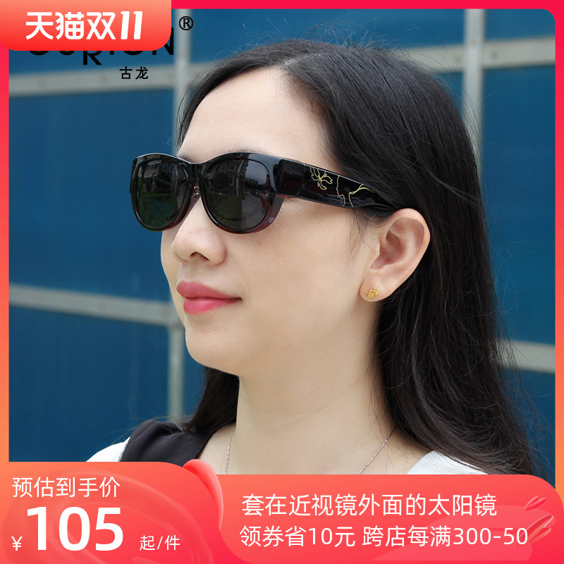 Cologne set mirror myopia polarized sunglasses female myopia clip-on sunglasses myopia sunglasses wearing sunglasses 7617