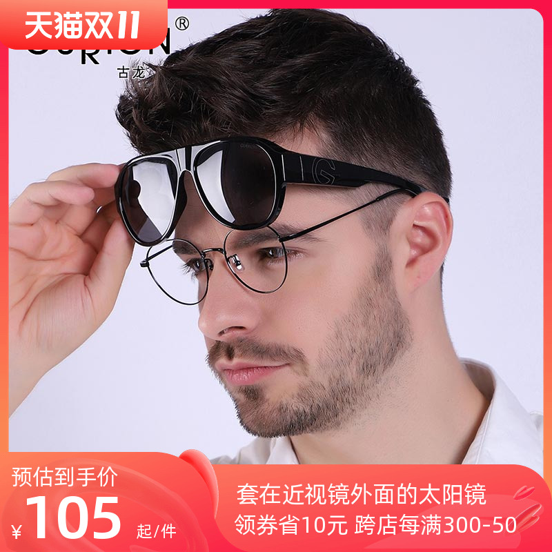 Gulong large frame set mirror myopia sunglasses male myopia external clip-on sunglasses driver driving polarized glasses 7903