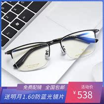 Cologne pure titanium eyeglass frame mens myopia glasses business half frame finished eyeglass frame with lenses 8804