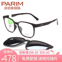 Parimon myopia eyeglasses frame female large frame magnetic suction sleeve with magnet polarized clip sunglasses male glasses frame 7918