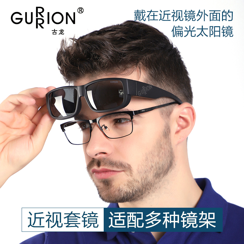 Gulong Polarized Sunglasses for Men, Driving Glasses, Prescription Glasses, External Clip-On Sunglasses, Night Vision Glasses 7610