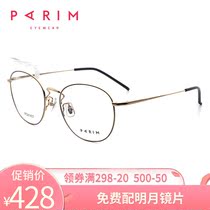 Pari Meng glasses frame female myopia retro round frame men can be equipped with degrees Korean fashion fashion literature 81407