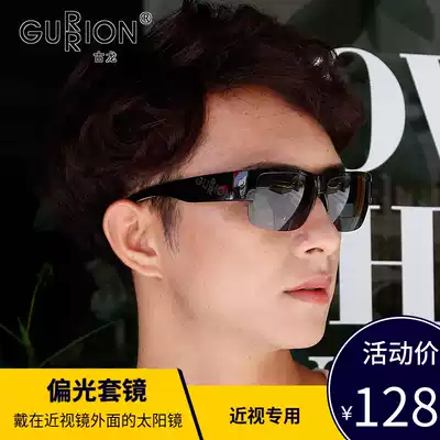 Cologne set of glasses myopia sunglasses male polarizer myopia external clip sunglasses night vision driving mirror female 7912