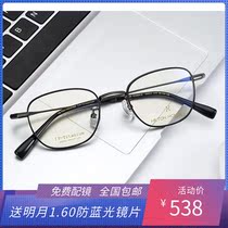 Cologne pure titanium eyeglass frame male myopia glasses full frame finished eyeglass frame can be equipped with height number 8803
