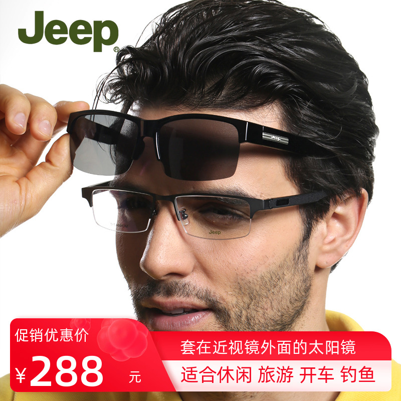 Jeep jeep myopia sunglasses men's polarized glasses myopia sunglasses driving clip-on glasses 7004