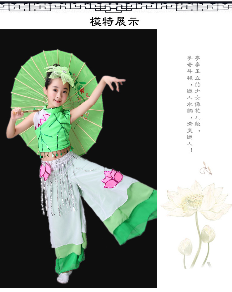 Trang phục múa cho trẻ em cổ điển múa Yangko Quần áo nữ múa dù trẻ em quốc gia Giang Nam trang phục múa hoa sen trang phục dân dộc các nước trẻ em