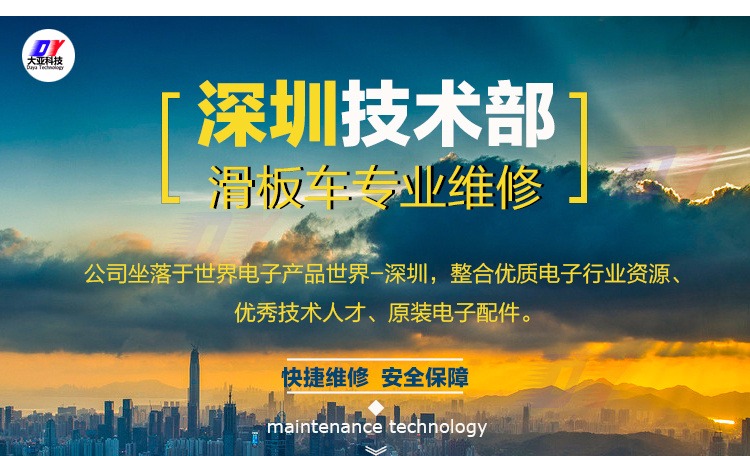 xe thăng bằng 2 bánh cho bé Millet 9th xe sửa chữa sửa chữa bo mạch chủ Sửa chữa bảng điều khiển Bluetooth sửa chữa bảng điều khiển sửa chữa gia tốc nứt - Smart Scooter xe tu can bang