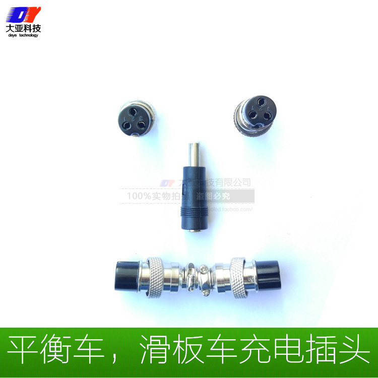 the self-balancing vehicle charging head for xiaomi 9 charging head skateboard car charger power plug