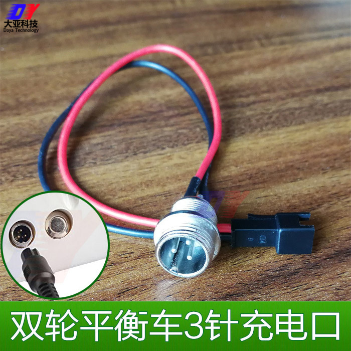 Electric Balance Car Charging Port Accessories Small Aero Head Charging Connector Twist Twist Car Charging Socket Allange Proud